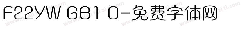 F22YW GB1 O字体转换